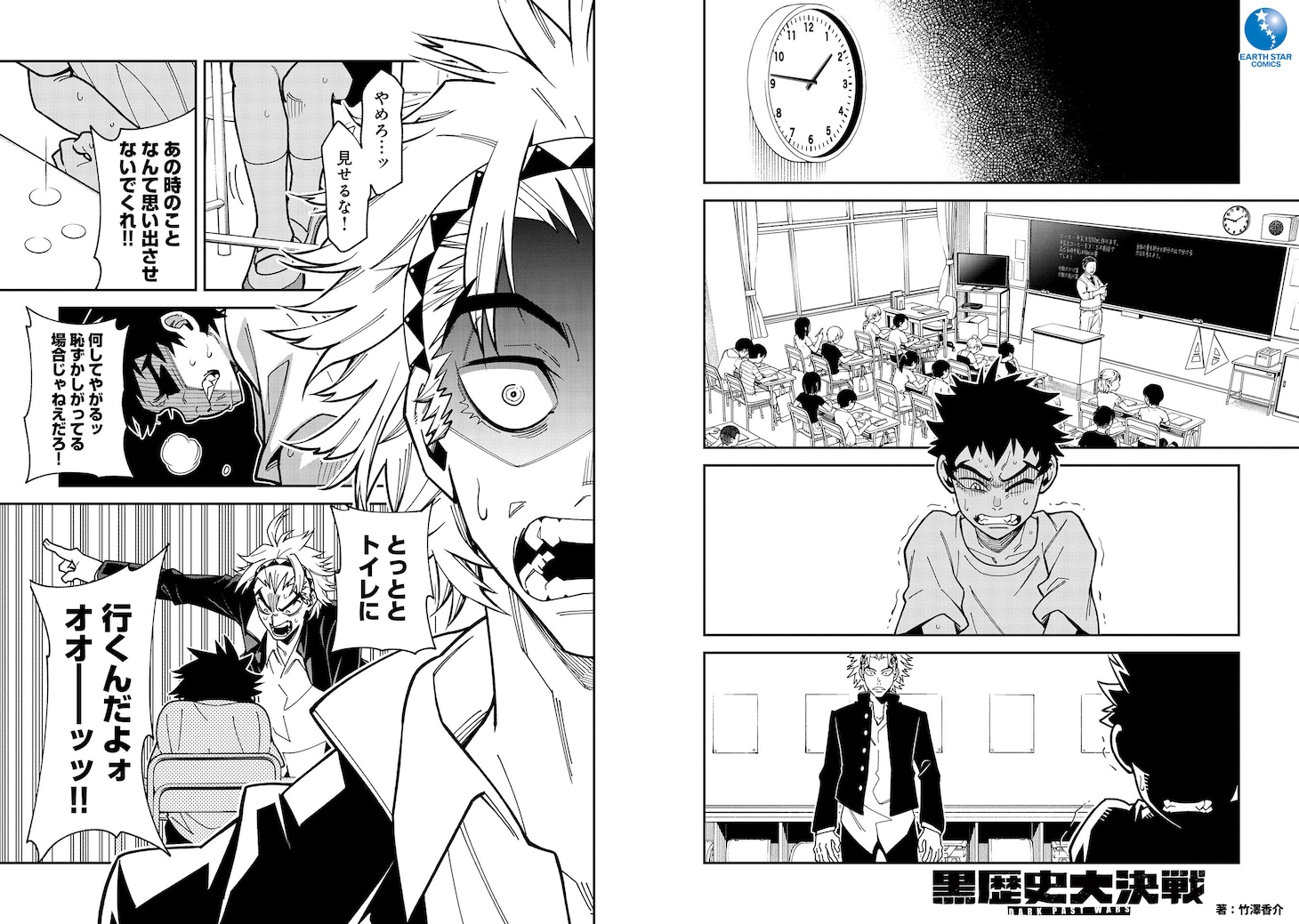 「黒歴史大決戦」より。