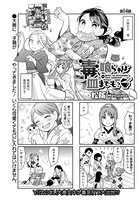 「毒を喰らわば皿までも？」