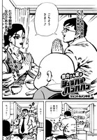 「剛力さん家はシュラバラバンババン」