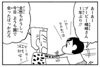 「新クレヨンしんちゃん」12巻より。