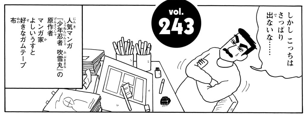 「新クレヨンしんちゃん」12巻より。