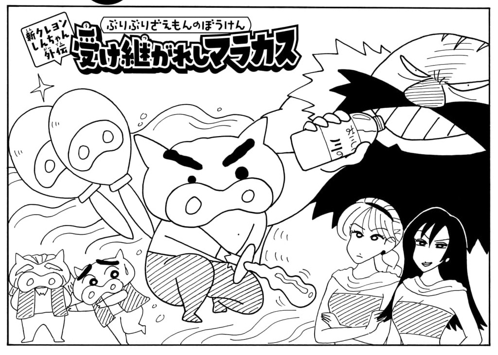 「新クレヨンしんちゃん」12巻より。