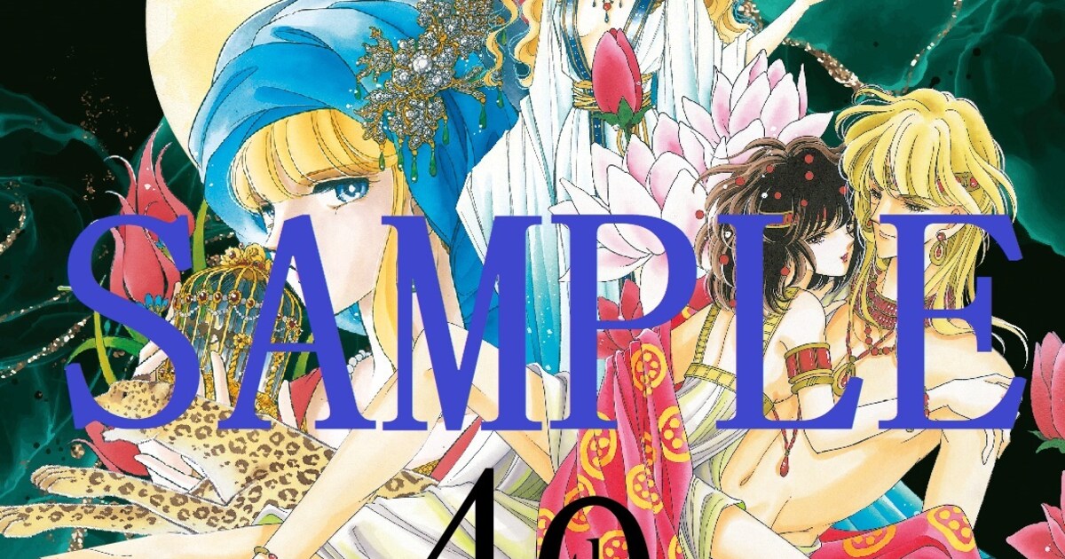 夢の雫、黄金の鳥籠」新刊に篠原千絵作品ステッカー、「パープル・アイ 