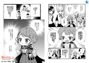 「贅沢三昧したいのです！～貧乏領地の魔法改革 悪役令嬢なんてなりません！～」より。