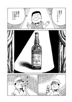 「BARレモン・ハート」37巻より。