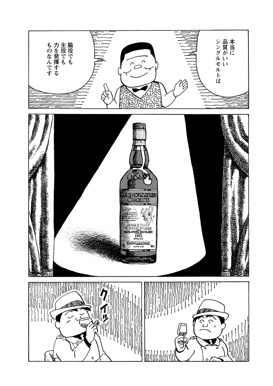 「BARレモン・ハート」37巻より。