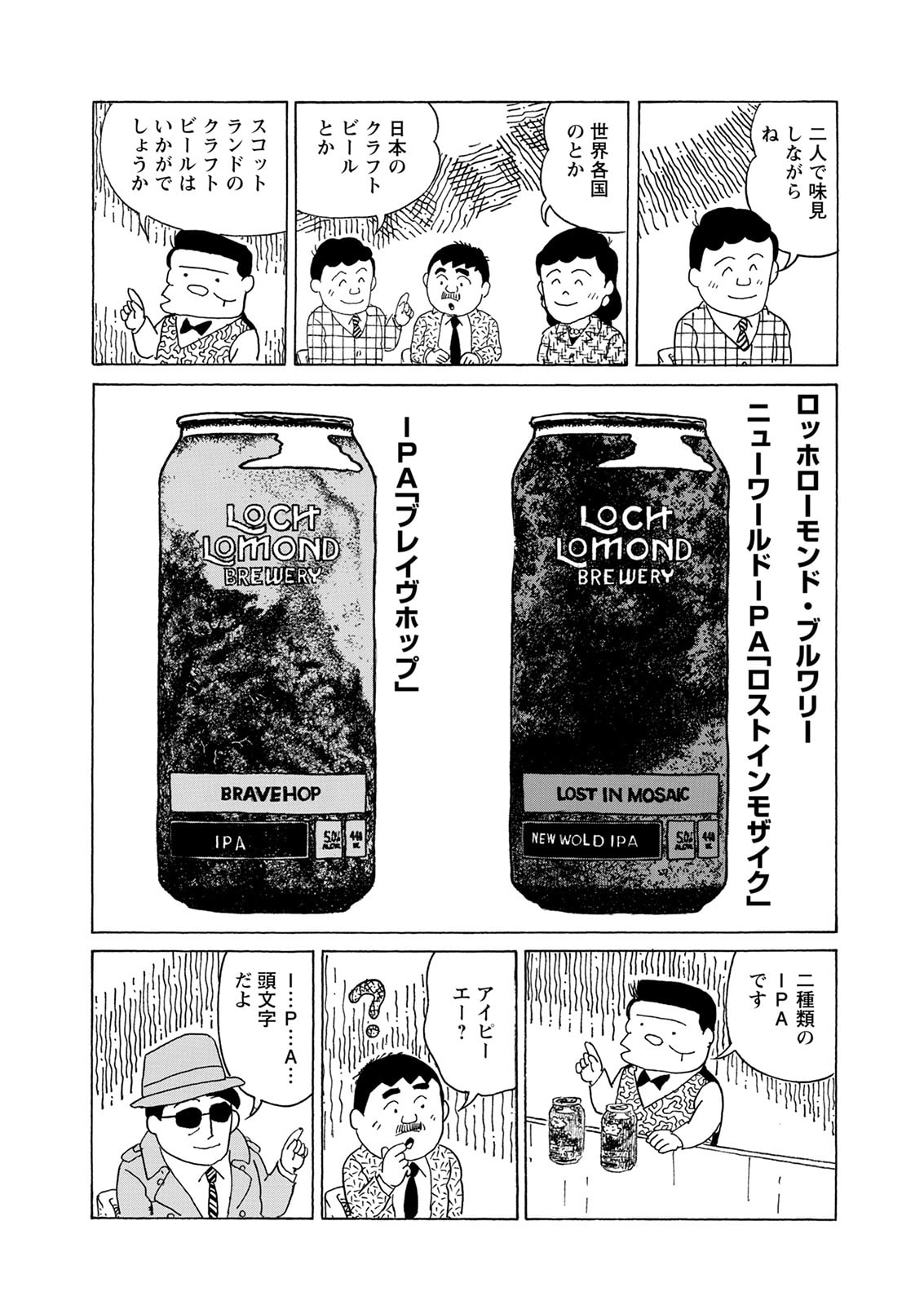 BARレモン・ハート」37巻より。 - 「BARレモン・ハート」37巻が12月に 