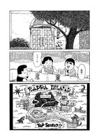 「BARレモン・ハート」37巻より。