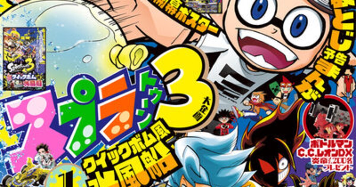松本しげのぶ「デュエマ」新シリーズ「デュエル・マスターズWIN」が 