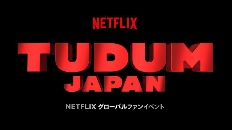 「TUDUM」告知画像