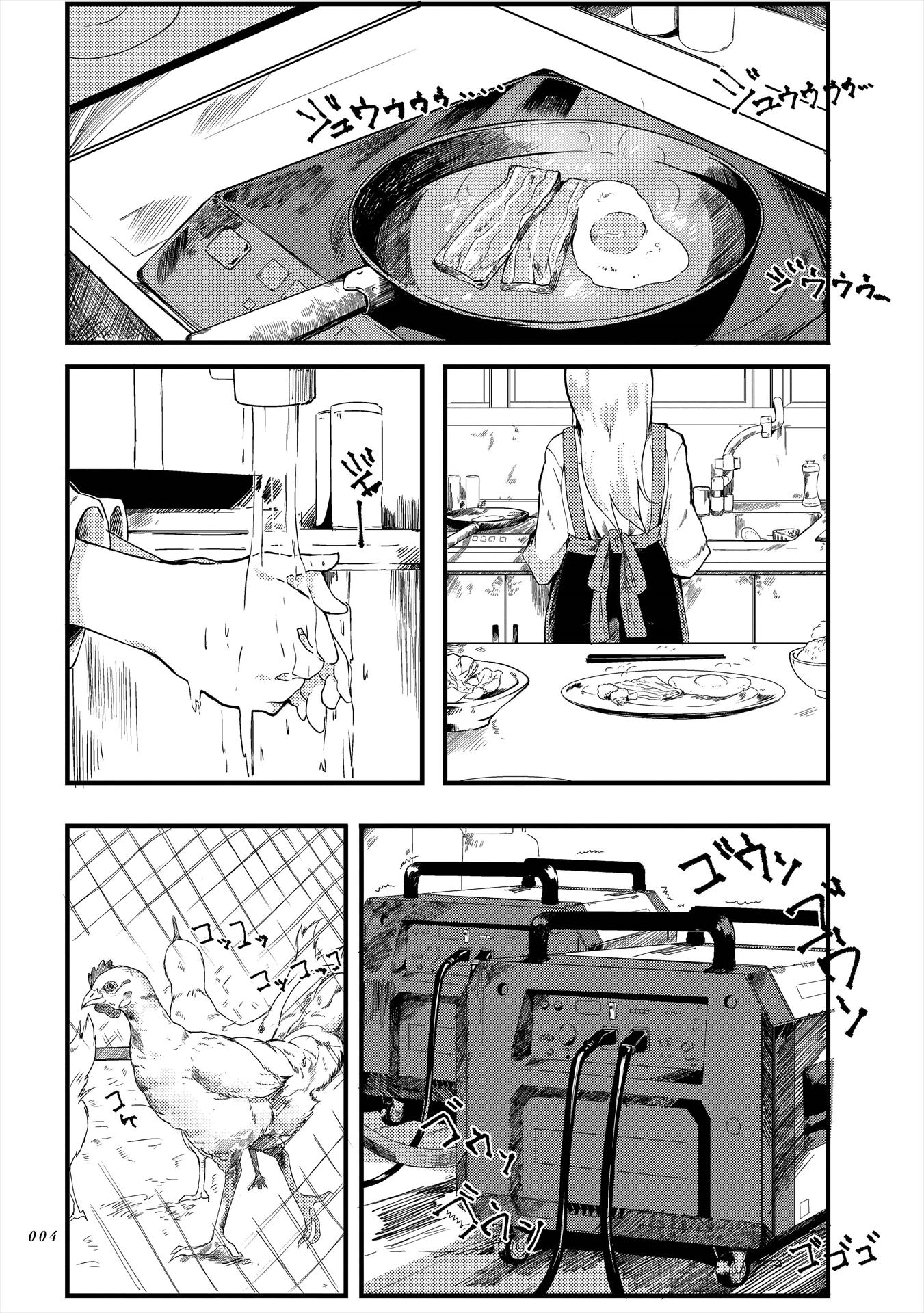 「わたしたちの終わりと」より。