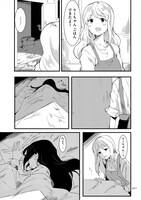 「わたしたちの終わりと」より。