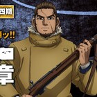 「ゴールデンカムイ」寡黙で冷静なアイヌの男・有古一等卒役は水中雅章