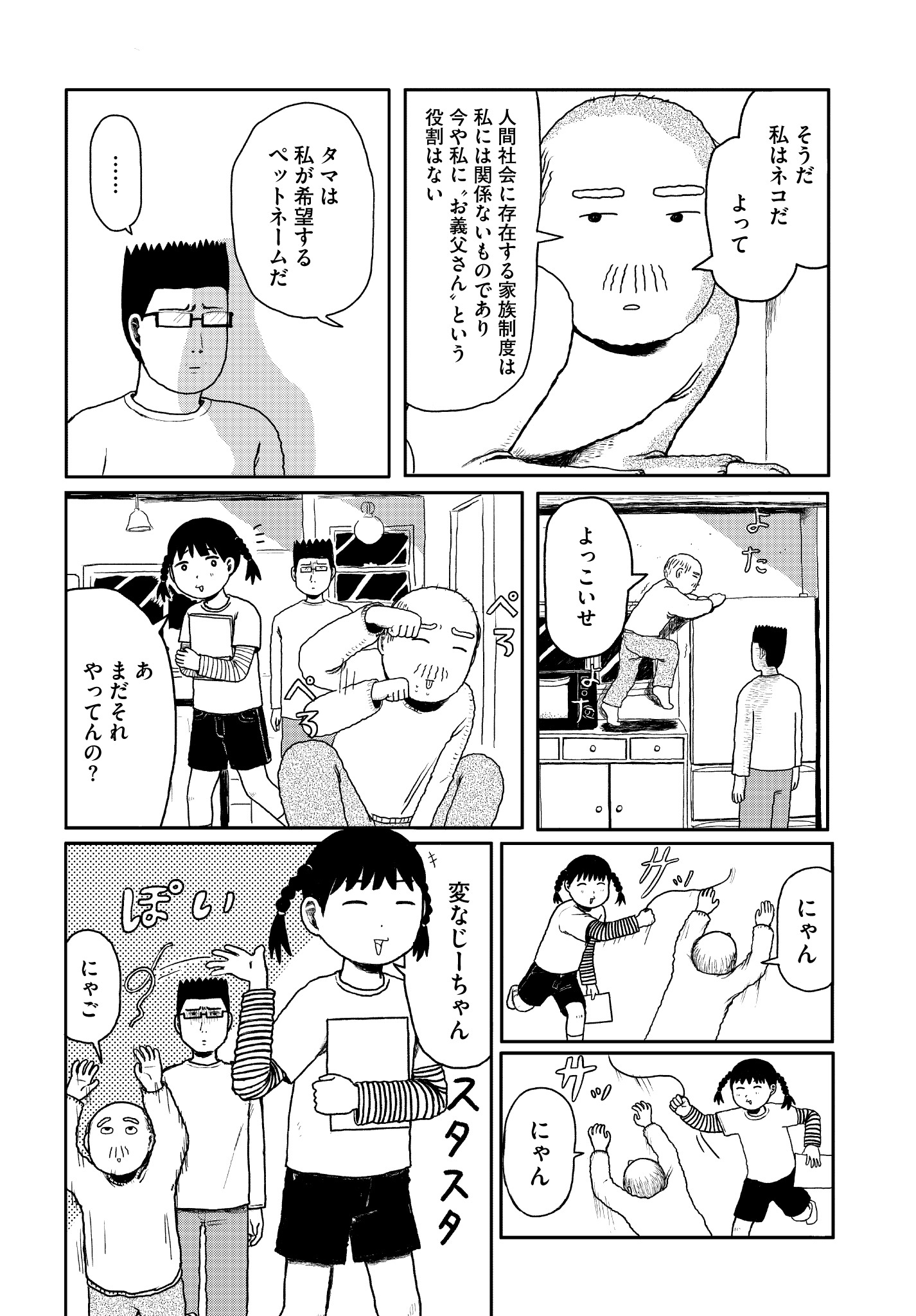 「僕の心がチューと鳴く」より。