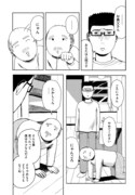 「僕の心がチューと鳴く」より。