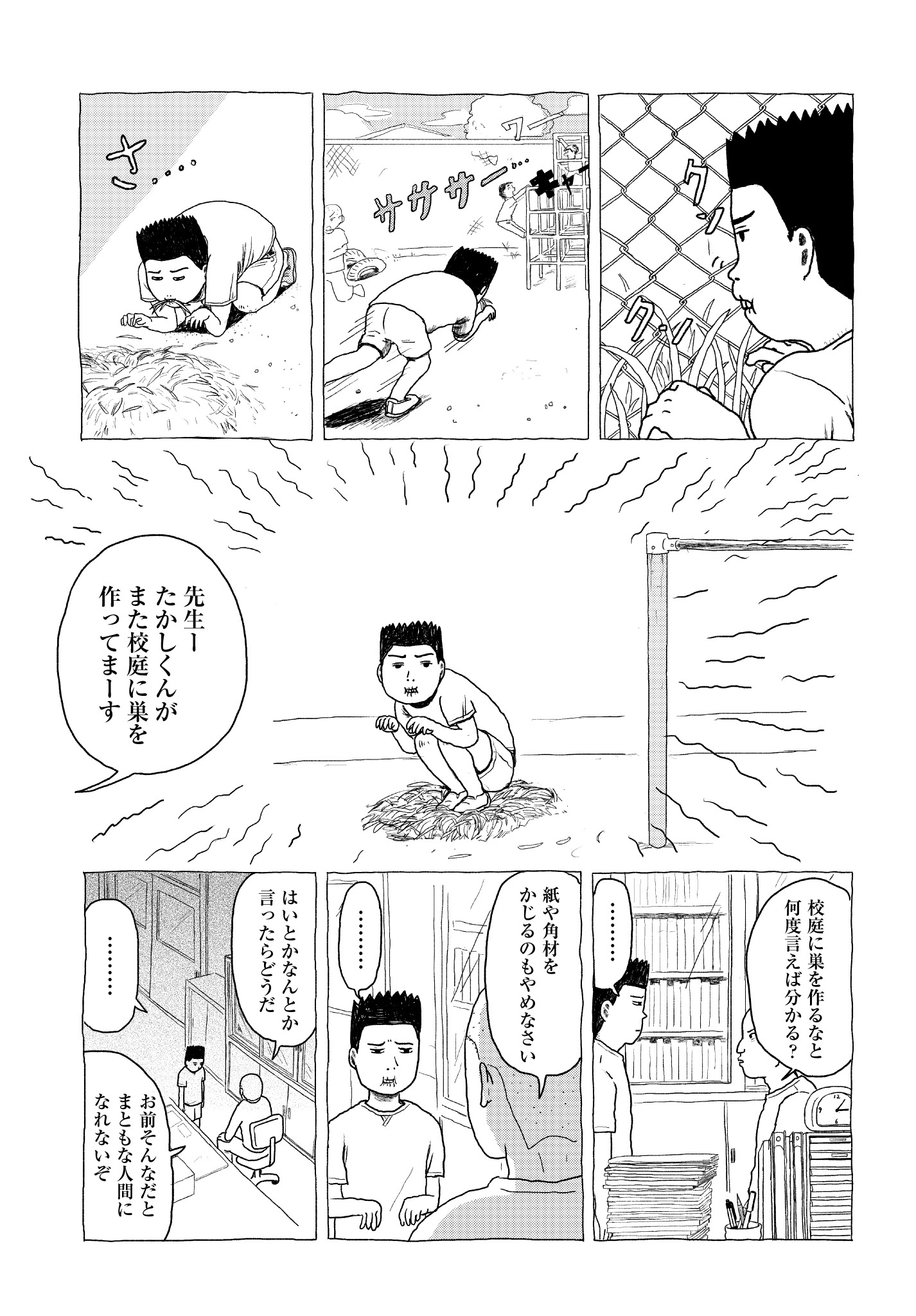 「僕の心がチューと鳴く」より。