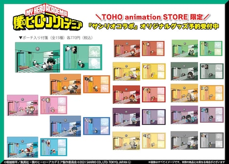 コラボグッズの詳細。