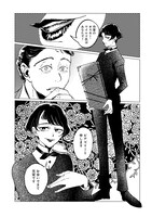 「インク色の欲を吐く」1巻より。