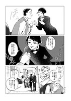 「インク色の欲を吐く」1巻より。