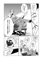 「インク色の欲を吐く」1巻より。