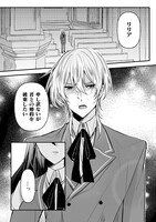 「婚約破棄の十分前に、前世を思い出しました」より。