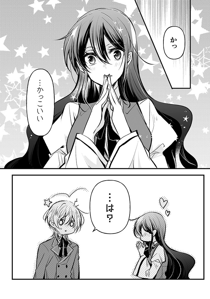 「婚約破棄の十分前に、前世を思い出しました」より。