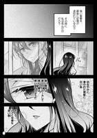 「婚約破棄の十分前に、前世を思い出しました」より。