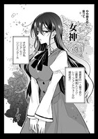 「婚約破棄の十分前に、前世を思い出しました」より。