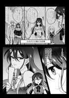 「婚約破棄の十分前に、前世を思い出しました」より。