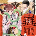 カバーイラストは碧風羽 西尾維新の最新作 少女不十分 コミックナタリー カバーイラストは碧風羽 西尾維新の最新作 少女不十分 コミックナタリー