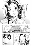 「シャッター街のさくら姫」1巻より。