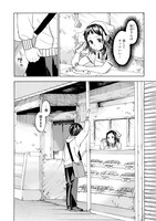 「シャッター街のさくら姫」1巻より。