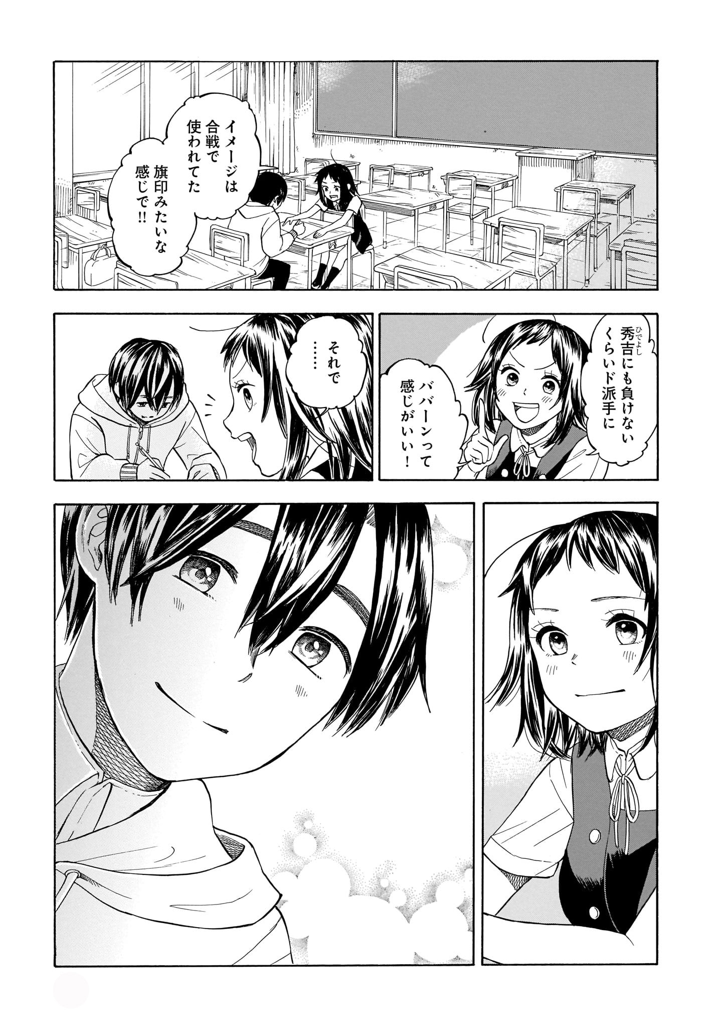 「シャッター街のさくら姫」1巻より。