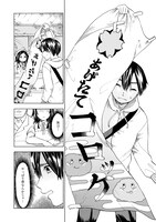 「シャッター街のさくら姫」1巻より。