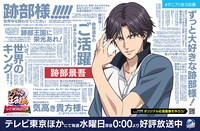 「新テニスの王子様 U-17 WORLD CUP」の広告。