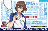 「新テニスの王子様 U-17 WORLD CUP」の広告。