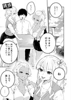 「白ギャルと黒ギャルの誘惑」より。