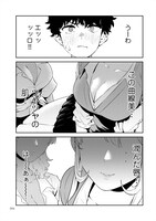 「白ギャルと黒ギャルの誘惑」より。