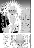 「白ギャルと黒ギャルの誘惑」より。