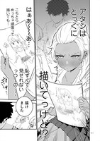 「白ギャルと黒ギャルの誘惑」より。