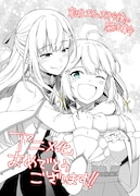 コミカライズ担当・南高春告によるアニメ化お祝いイラスト。