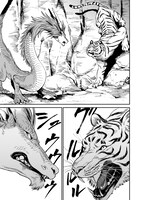 「虎は龍をまだ喰べない。」1巻より。