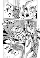 「虎は龍をまだ喰べない。」1巻より。