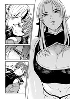 「虎は龍をまだ喰べない。」1巻より。