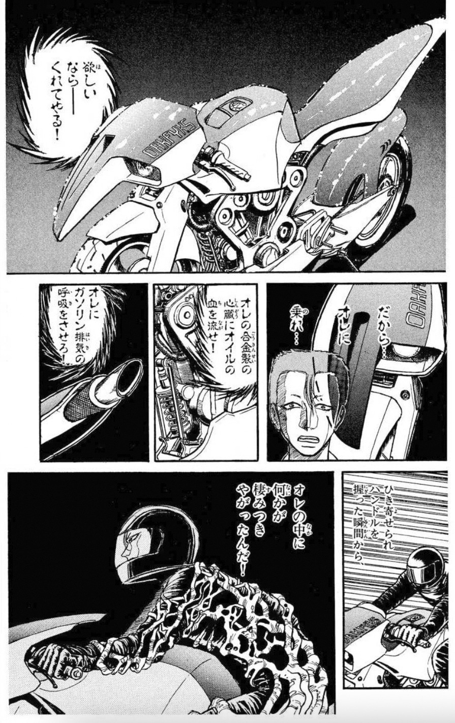 「うしおととら」より。(c)藤田和日郎／小学館