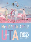 「Mrs. GREEN APPLE×UTA 『私は最強』」