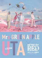「Mrs. GREEN APPLE×UTA 『私は最強』」