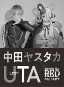 「中田ヤスタカ×UTA『新時代』」