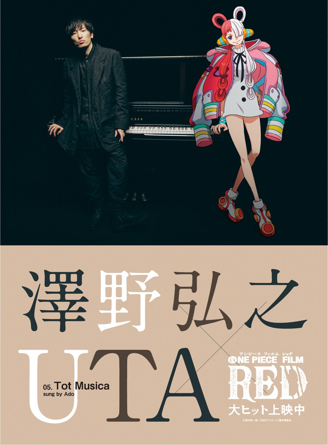 澤野弘之×UTA『Tot Musica』」 [画像ギャラリー 10/19] - コミックナタリー