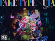 「FAKE TYPE.×UTA『ウタカタララバイ』」